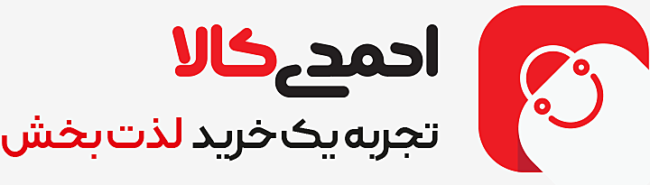 فروشگاه اینترنتی احمدی کالا