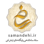 نماد سامانه ساماندهی